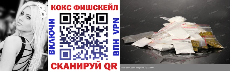 наркошоп  Духовщина  КОКАИН FishScale 