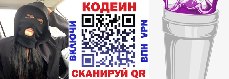 kraken ссылки  Духовщина  Кодеин напиток Lean (лин) 